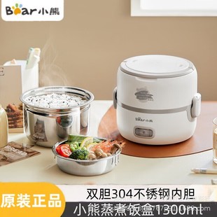 Bear DFH-B14S3 Electric Lunch Box White 1.3L Heating Heat Preservation Hot Rice Stainless Steel Inner Container Can Cook Rice