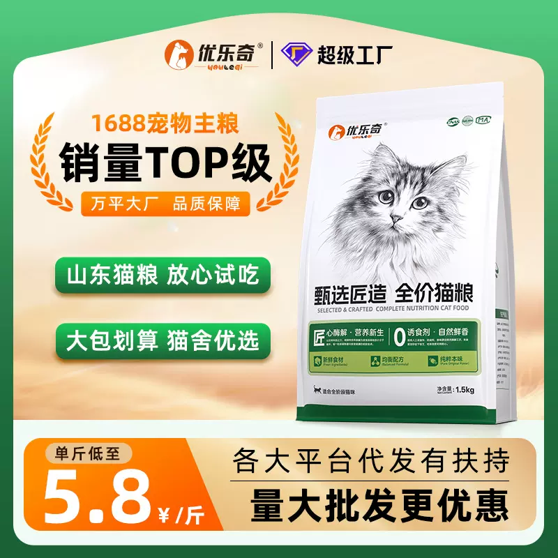 猫粮批发全价鲜肉猫粮大袋50斤试吃装成猫幼猫猫舍专用猫粮10kg