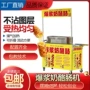 商用可折叠流动热狗肠烤肠机