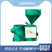 热风炉燃烧机木屑燃烧器新能源生物质颗粒燃烧设备生物质燃烧机