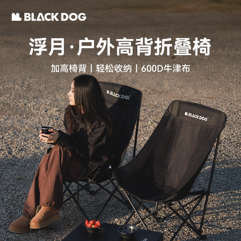 Blackdog ブラックドッグ アウトドア 折りたたみ椅子 ポータブル キャンプ ハイライズ ムーンチェア キャンプ 釣り椅子|undefined