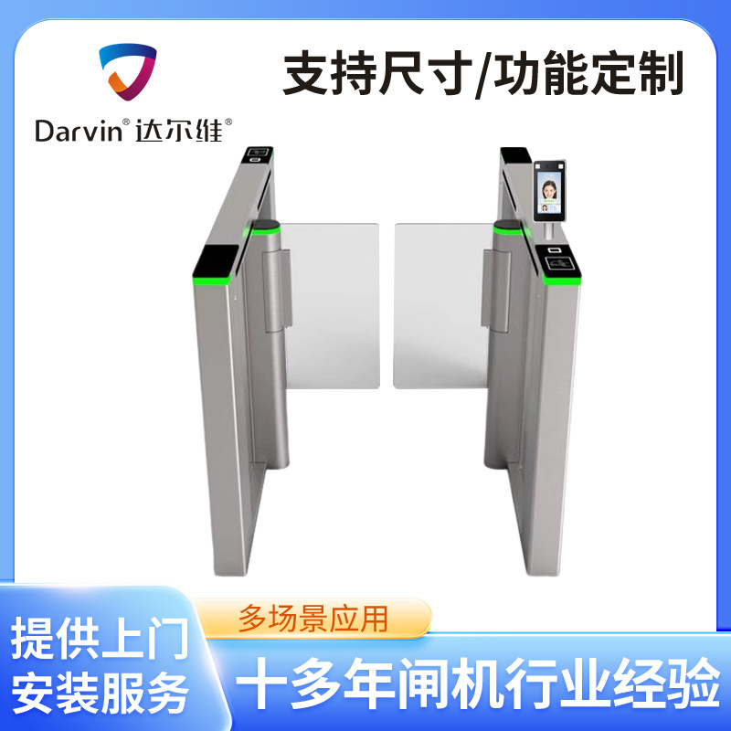 考勤人脸门禁翼闸博物馆访客预约系统人行通道闸速通门摆闸闸机