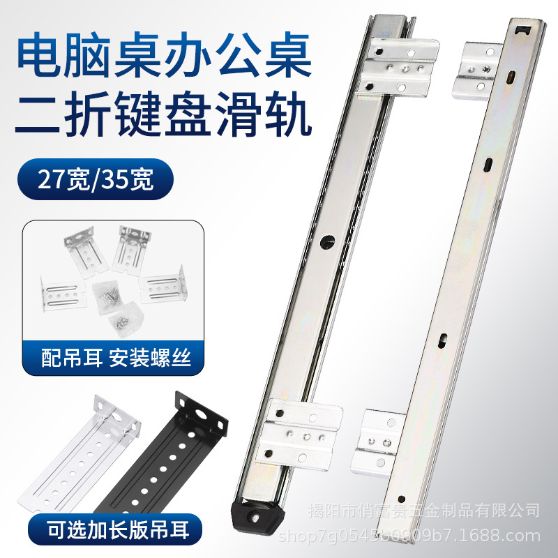 Thickened Computer Desk Keyboard Bracket Office Drawer Rail Accessories Two-section Bracket Silent Slide Rail Accessories Set