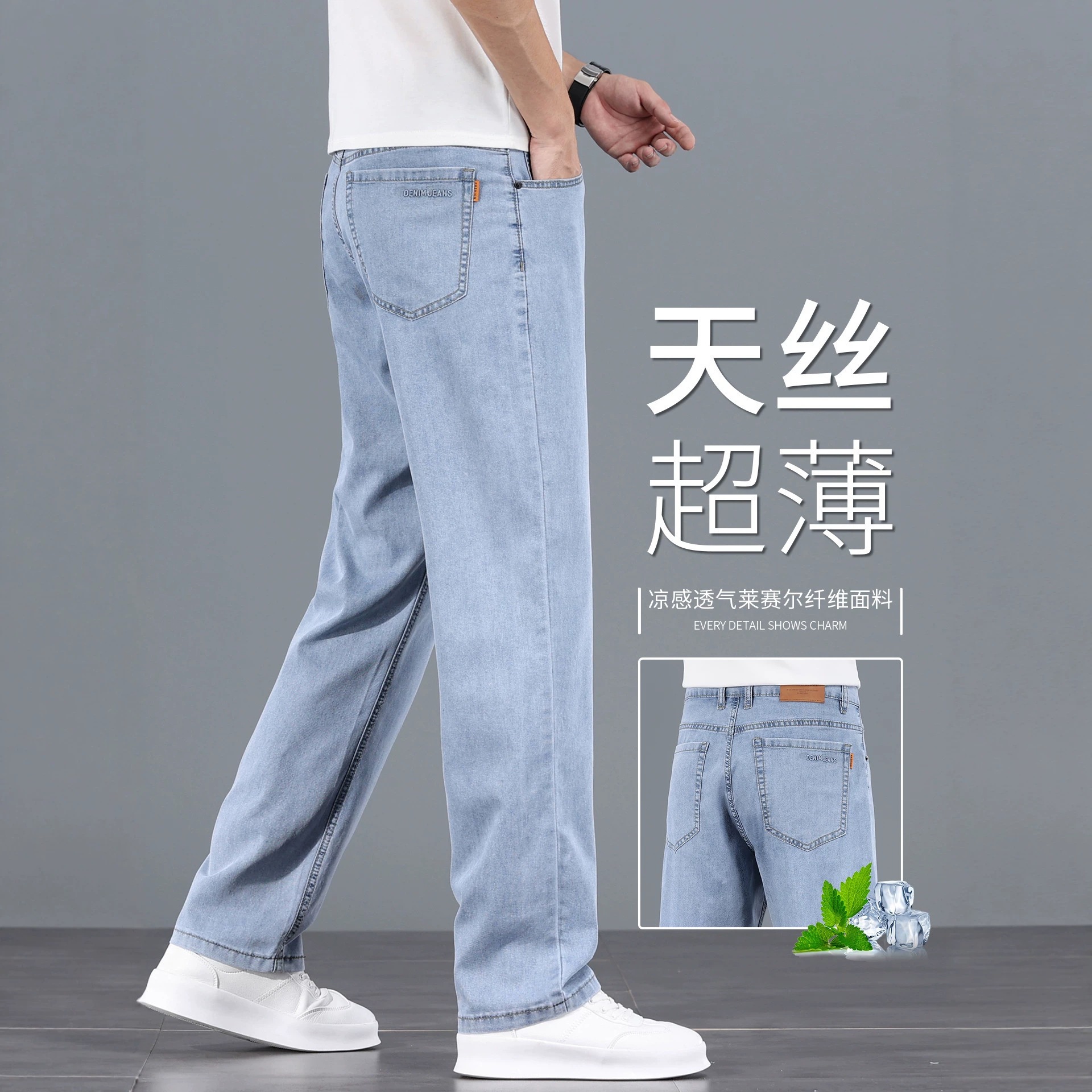 High-End Ice Silk Jeans for Men 2026 New Straight Loose Tencel Men's Pants Summer Thin Casual Cool Long Pants