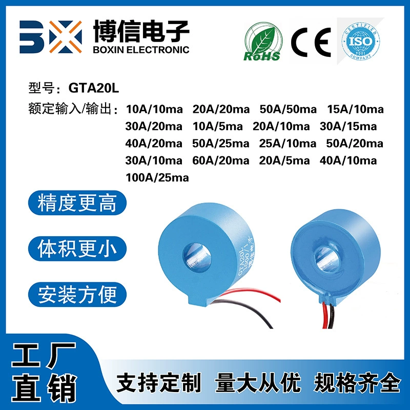 Миниатюрный трансформатор тока GTA20L проникающий CT0-80A внутренний отверстия 8mm 2000/1 переменный ток прецизионный малый