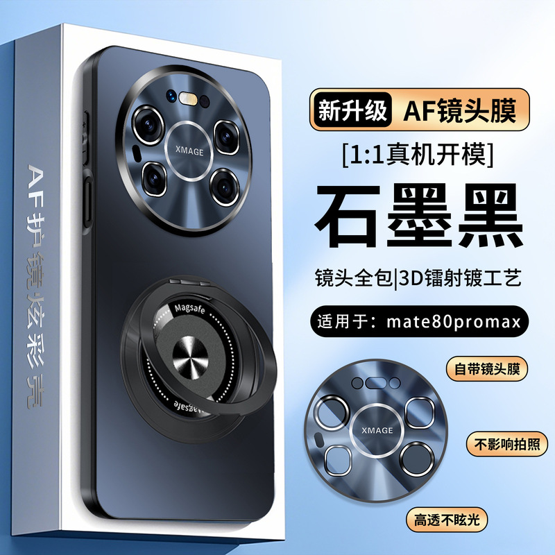 Suitable for Huawei Mate80 Mobile Phone Case New Rotating Stand Mate80Promax All-Inclusive Anti-Fall with Lens Film Suitable for Huawei Mate80 Mobile Phone Case New Rotating Stand Mate80Promax All-Inclusive Anti-Fall with Lens Film