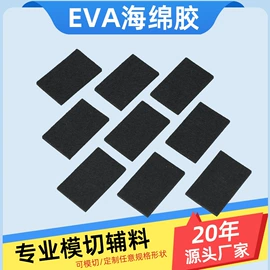 胶垫;辅助包装材料;工业产品胶带