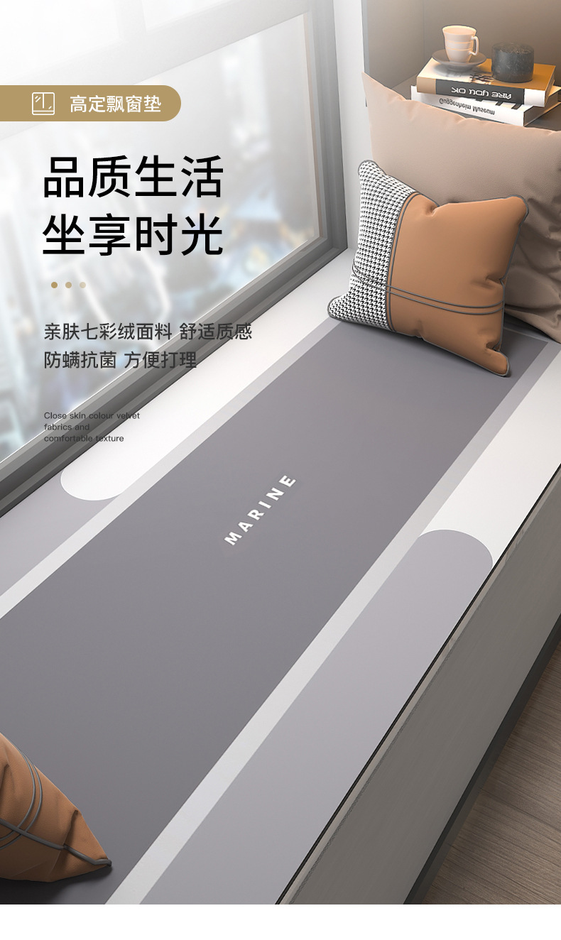 莫兰迪七彩皮飘窗垫-详情_01.jpg