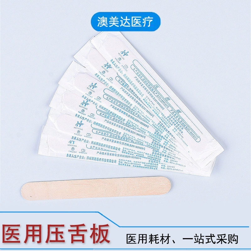 Медицинская одноразовая стерилизация бамбуковый депрессор языка Деревянный депрессор языка независимая упаковка оптом