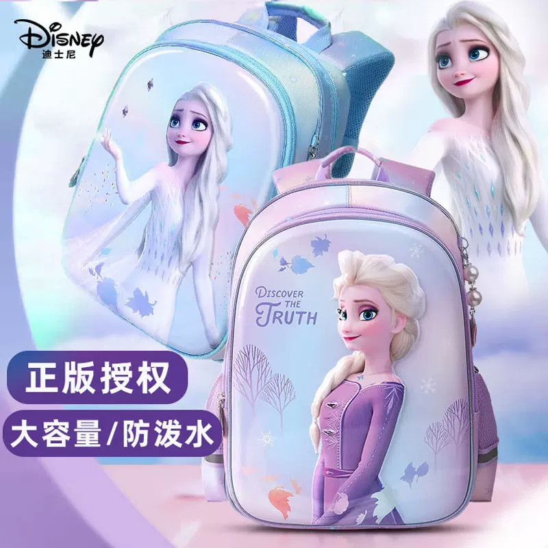 迪士尼小学高颜值轻量款爱莎公主书包一到三年级减负护脊双肩书包