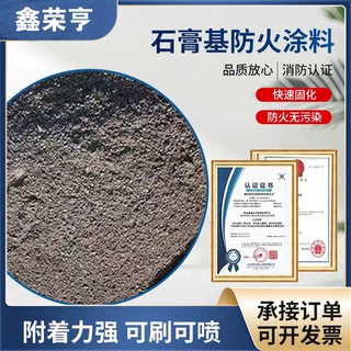 定制加工防火涂料高效阻燃超薄防火涂料室内外厚型非膨胀型钢结构