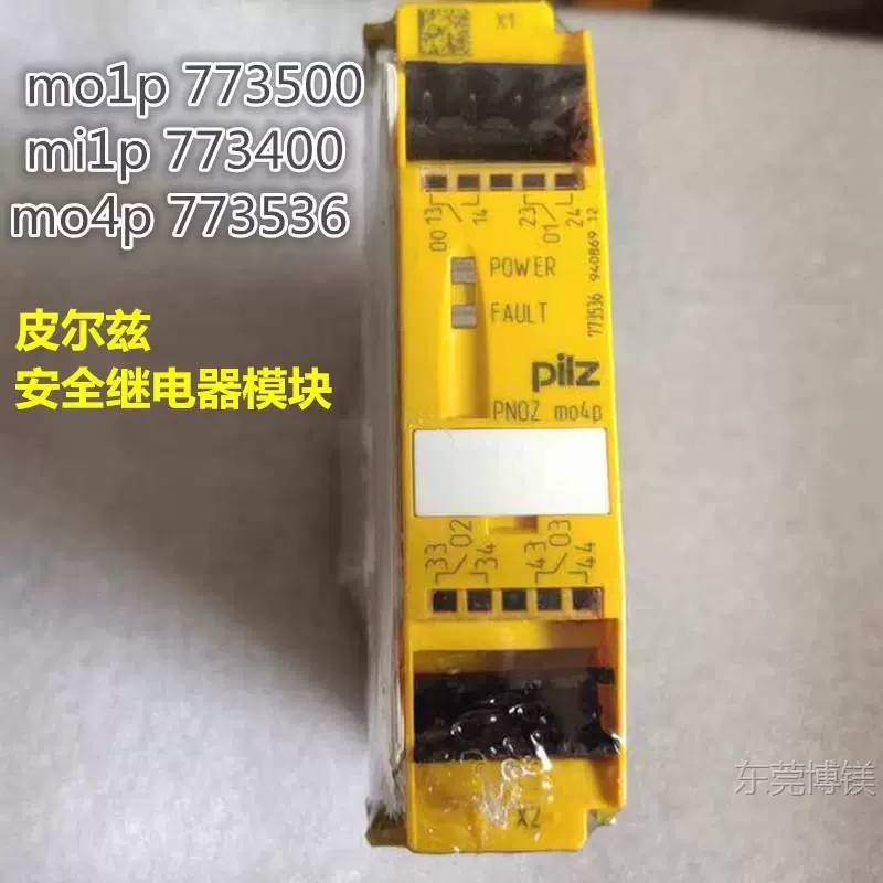 Реле Spot Pilz PNOZ 773732 773400 773536 773540 773500 совершенно новое