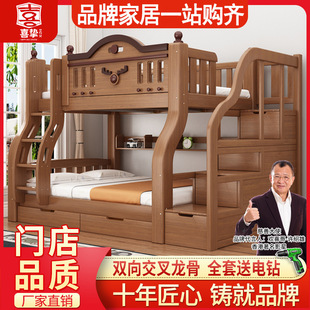Solid Wood Bunk Bed with Thickened Upper and Lower Beds, Half-Height Bed for Children, Multifunctional Home Bunk Bed, Dormitory Double Bed