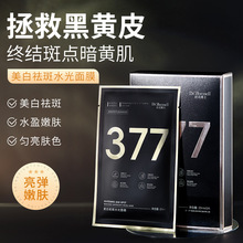 ����377�������ˮ����Ĥ������ӡ����ȥ�S���Ƽ��w���������wɫ