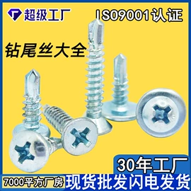 螺栓;螺柱;螺钉