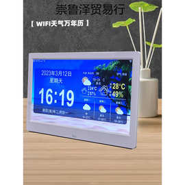 WIFI 万年历7/10/15寸智能相框电子钟U盘sd卡高清图片视频播放器