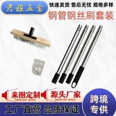 跨境代发可拼接钢管短毛除锈除青苔除地板庭院工厂道路钢丝刷套装