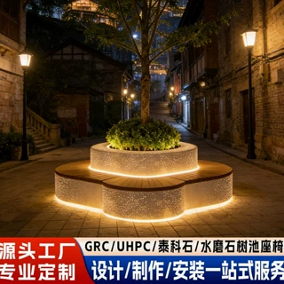 GRC水磨石异形座椅UHPC公园树池座椅定制grg透光混凝土城市景观椅