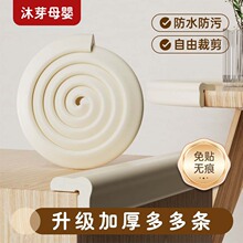 升级免贴防撞条婴儿家用儿童墙角贴婴儿桌柜子防磕碰软包护角条