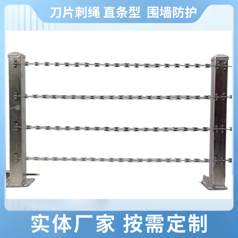 刀片刺绳不锈钢刮刀刺绳小区围墙围栏3米定制  热镀锌抗腐蚀耐用