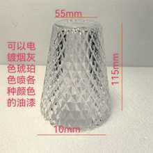 机压水晶灯罩钻石菱面 特厚玻璃电镀喷漆模具开发晶钻灯罩柔光罩