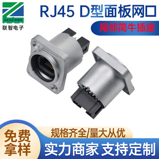 RJ45 D����尲�b�W�ڲ�����8P��ţ���� RJ45ĸ���D��ݶ��Ӳ��^