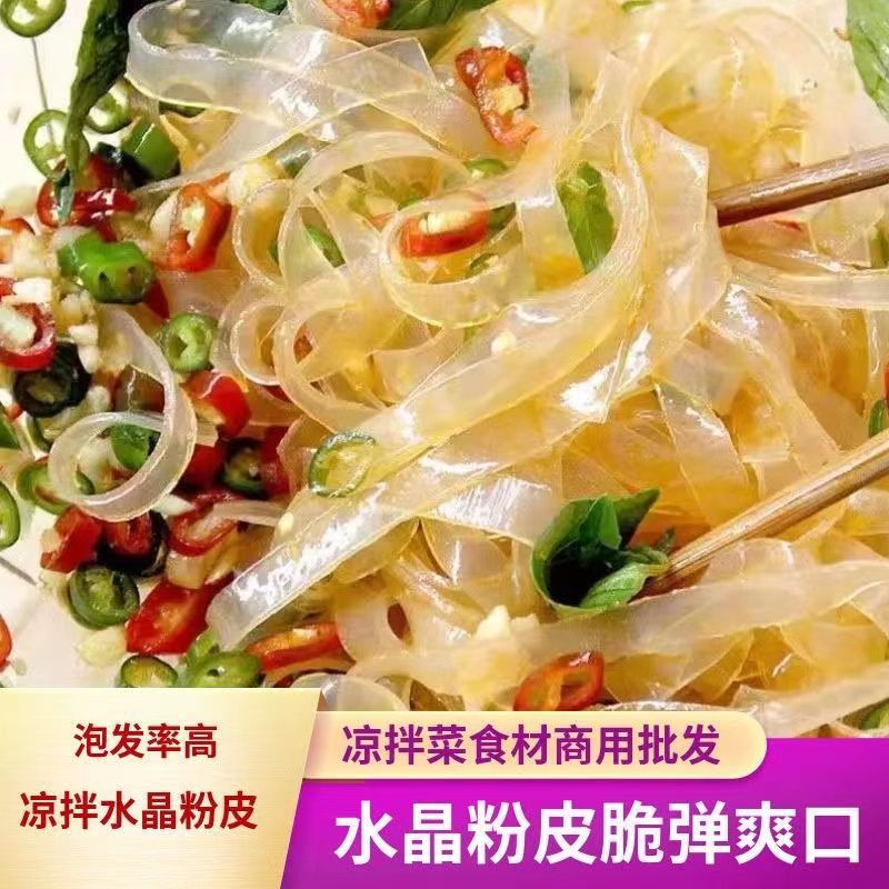 Wholesale Collection of Crystal Vermicelli and Dried Food Ingredients for Commercial Use: Hot Pot Dishes, Cold Noodles, Mung Bean Wide Noodles, Specialty Cold Dishes