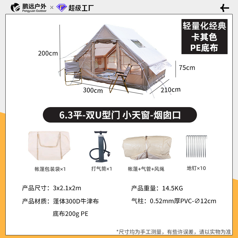 Pengyuan un lote de campamento al aire libre inflatablebletent acampamiento a prueba de lluvia grueso carpa inflable automática