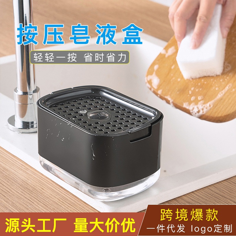 Press soap box kitchen detergent press box manual dispenser sponge press soap dispenser cross-border special supply