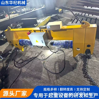 链式翻转机翻转吊具5吨10吨电动调节翻转重型工件结构式翻转机