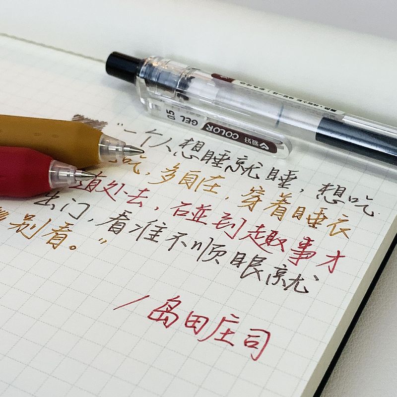 爱好GP260莫兰迪色彩色中性笔做笔记标记笔按动笔彩色笔学生用果|undefined