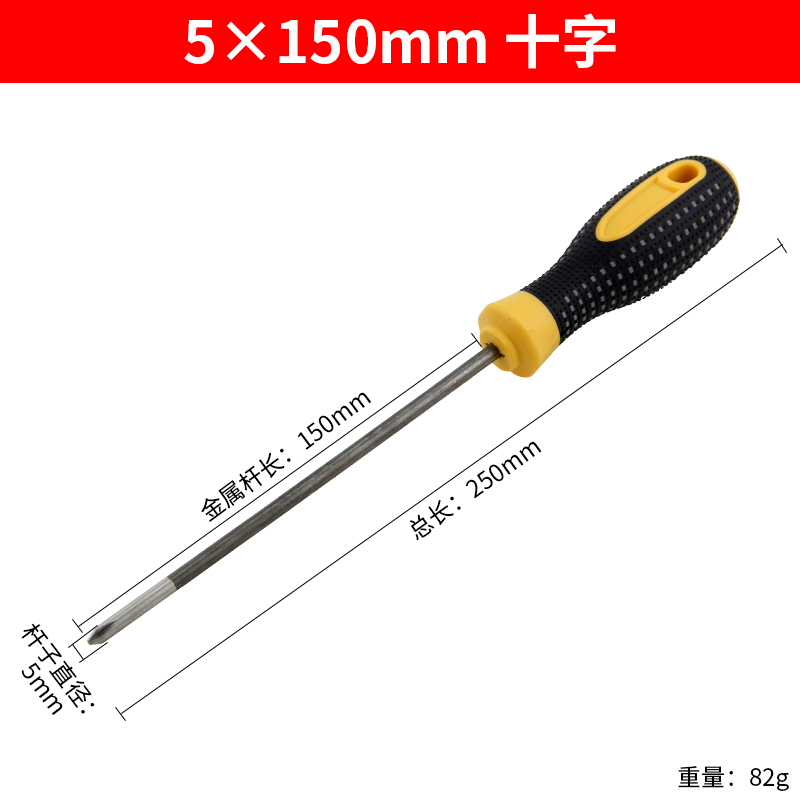 Destornillador, destornillador de boca plana, destornillador de acero al cromo-molibdeno de grado industrial