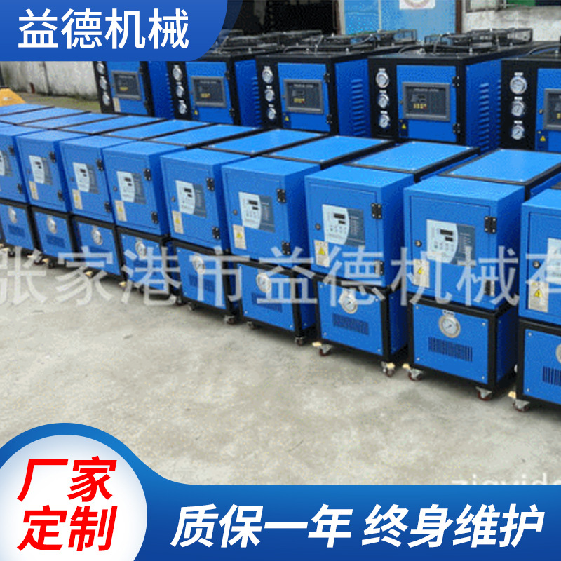 厂家热卖张家港运油模温机 工业高温油循环模温机导热油电加热器