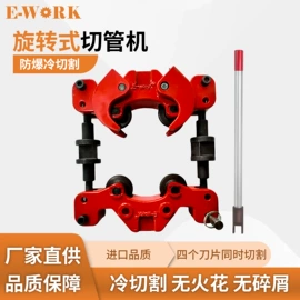 电动坡口机;焊管机;切管器