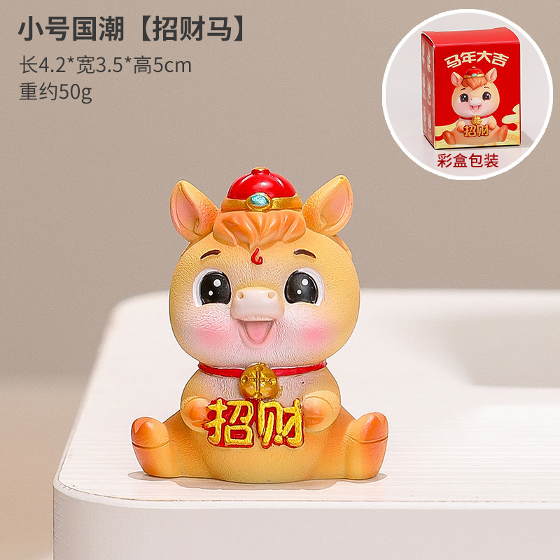 国潮醒狮小马新年摆件福满生肖马年吉祥物春节礼品创意年会伴手礼|undefined