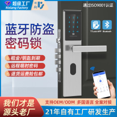 盗難防止パスワードロック民宿短借家遠隔送信時効パスワードbluetooth appパスワードロックマンション電子ロック