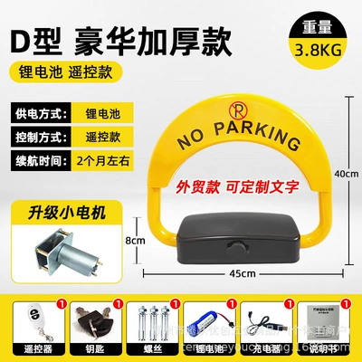 Cross-Border Supply of Smart: Car lock - engineering-model-large-swing-arm-english-model-standard-small-lithium-battery-1-remote-control