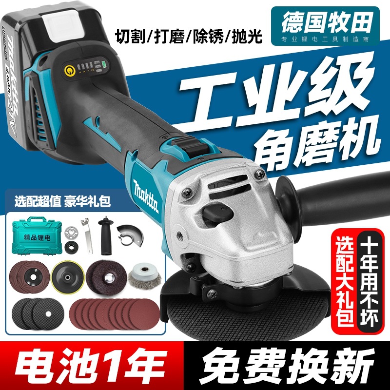 德国牧田无刷充电角磨机锂电大功率切割机磨光机打磨机
