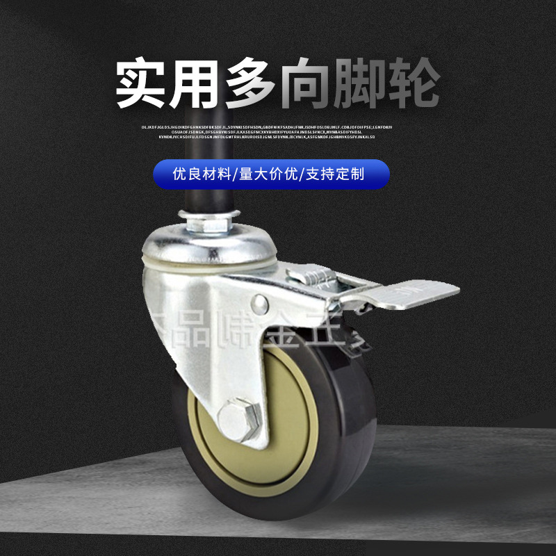 4寸刹车脚轮中型 静音刹车轮工业脚轮 常规属性可定膨胀轮脚轮