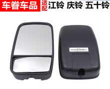 适配庆铃五十铃KV100P 700P 600P倒车镜后视镜江铃叉车双面反光镜