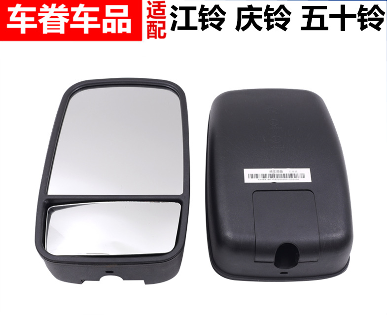 适配庆铃五十铃KV100P 700P 600P倒车镜后视镜江铃叉车双面反光镜