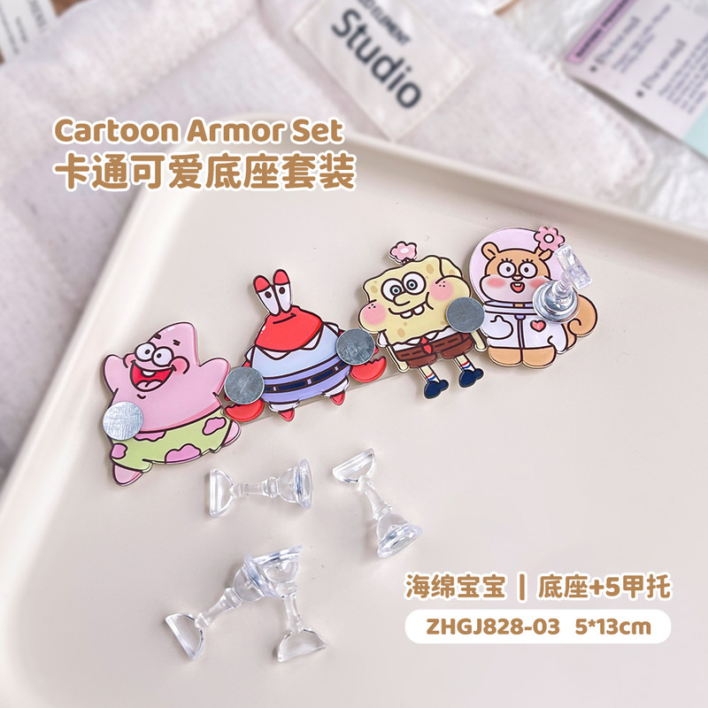 美甲甲托底座套装网红可爱KT卡通小熊萌趣海绵宝宝金属强磁甲托架|undefined