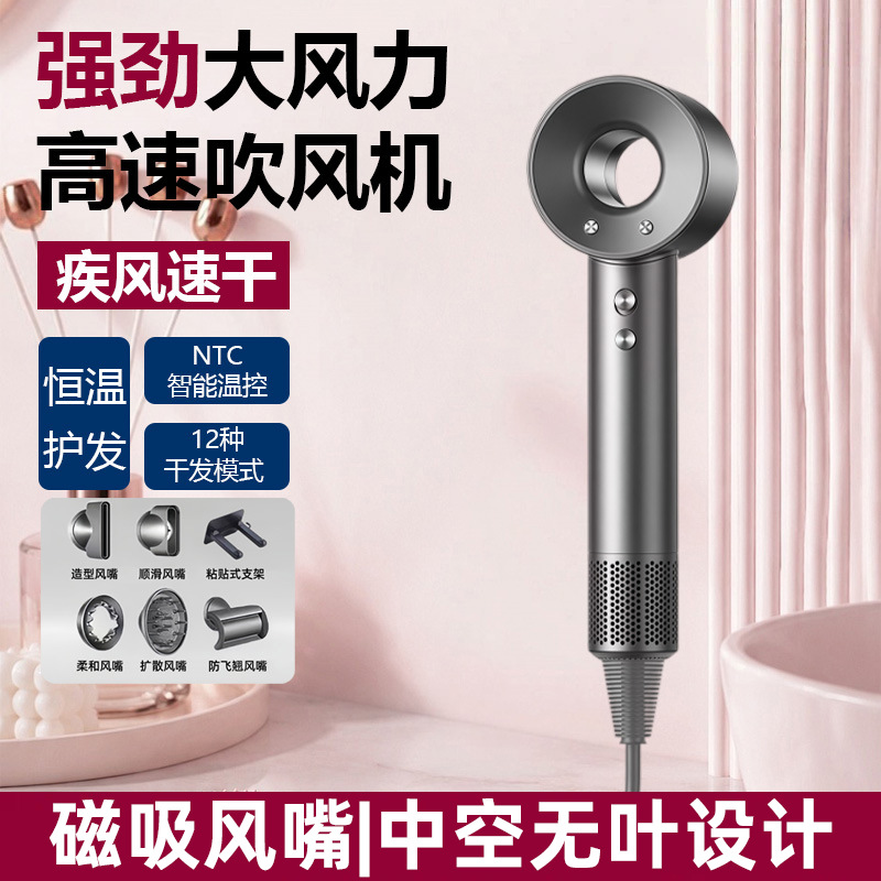 Hair Dryer