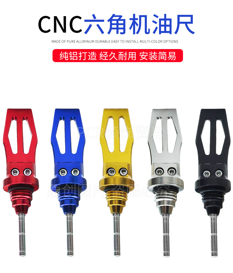 Cross-Border Popular Motorcycle Accessories Modified Cnc Aluminum Alloy Scissor-Style Oil Dipstick Gy6 Oil Measuring Stick Decorative Cover