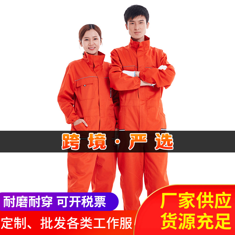 One-piece work clothes stand collar car wash beauty factory workshop wear-resistant auto repair machine repair embroidered Labor protective clothing overalls