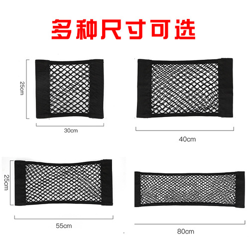 汽车后备箱魔术贴收纳网兜车载储物网置物袋灭火器固定网汽车用品