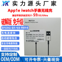 适用iwatch S123456789代SE Ultra磁吸无线充电线 苹果手表充电器