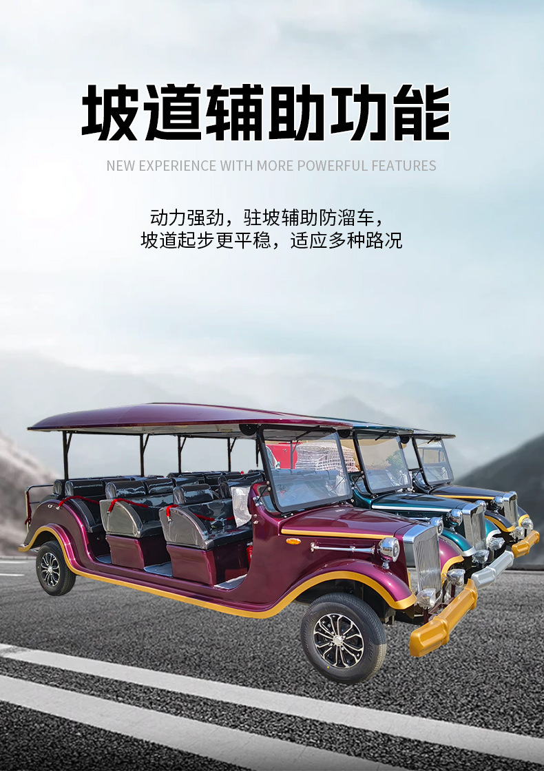 Electric Retro Car High-Power Scenic Spot Campus Four-Wheel Shuttle