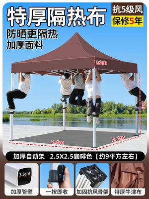 tent for outdoor stalls, Avtomobil dam çadırları - upgraded-version-25x25-thickened-and-reinforced-automatic-umbrella-in-coffee-color-wind-resistance-level-5-sun-protection-rain-protection-5-year-warranty-default-item