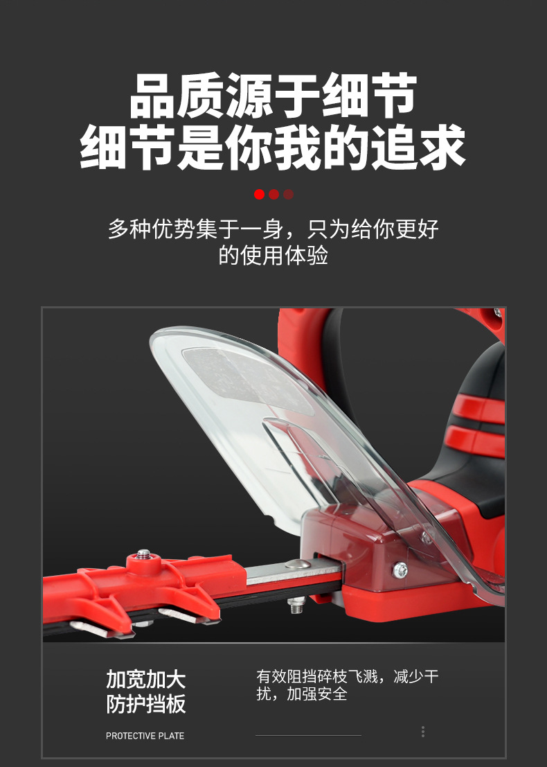 16-60V绿篱机_12.jpg